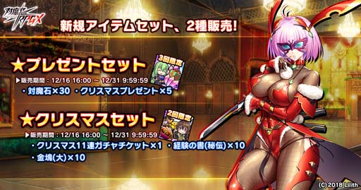 ���������꡼ No.015�Υ���ͥ������ / ������ǦRPG�����쥤�ɥ��٥�ȡȥ��ꥹ�ޥ������ȡ��꡼���ɤˡ����ġ���פ��о�