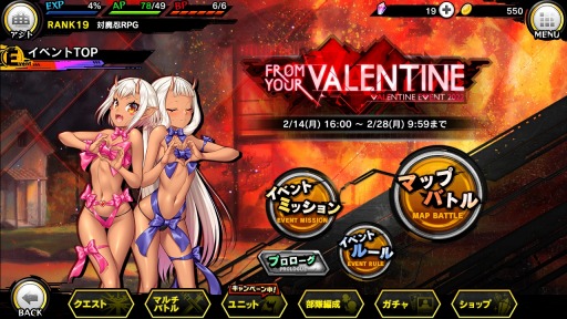 ���������꡼ No.008�Υ���ͥ������ / ������ǦRPG�׸����ե������ե����о졣�ޥåץ��٥�ȡ�From Your Valentine�ɼ»�