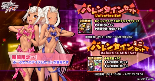 ���������꡼ No.015�Υ���ͥ������ / ������ǦRPG�׸����ե������ե����о졣�ޥåץ��٥�ȡ�From Your Valentine�ɼ»�