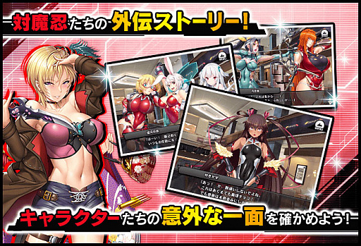 画像ギャラリー No.003のサムネイル画像 / 「対魔忍RPG」で復刻ストーリーイベントとバレンタイン復刻ピックアップガチャ開催