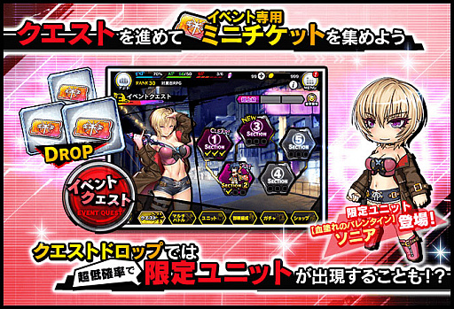 画像ギャラリー No.004のサムネイル画像 / 「対魔忍RPG」で復刻ストーリーイベントとバレンタイン復刻ピックアップガチャ開催