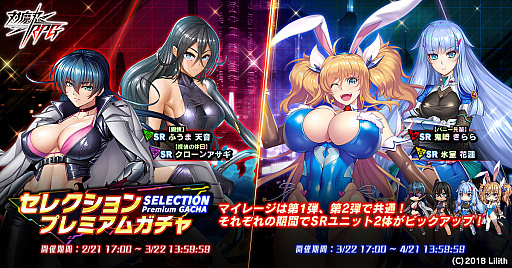 画像ギャラリー No.007のサムネイル画像 / 「対魔忍RPG」で復刻ストーリーイベントとバレンタイン復刻ピックアップガチャ開催