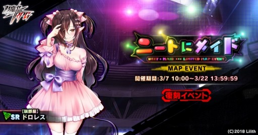 ���������꡼ No.012�Υ���ͥ������ / ������ǦRPG�ץޥåץ��٥�ȡȥˡ��Ȥ˥ᥤ�ɡɤ�������곫��