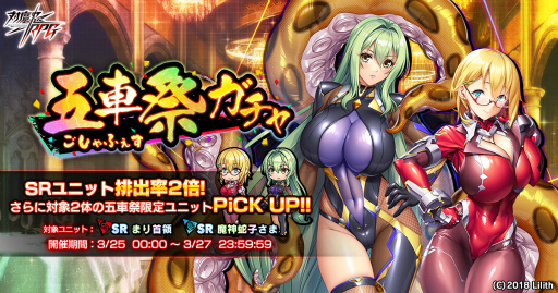 ���������꡼ No.003�Υ���ͥ������ / ������ǦRPG�ס��Ȥޤ���Ρɤȡ�����ػҤ��ޡɤνи���Ψ�����åפ����޼ֺץ������3��25����곫��