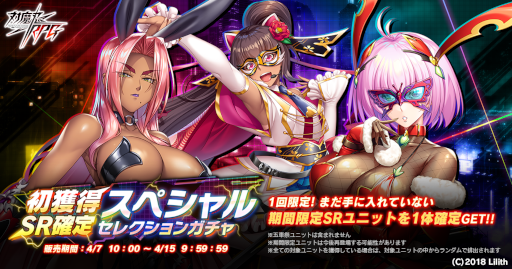 画像ギャラリー No.001のサムネイル画像 / 「対魔忍RPG」スペシャルセレクションガチャが開催