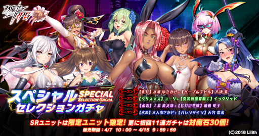 画像ギャラリー No.002のサムネイル画像 / 「対魔忍RPG」スペシャルセレクションガチャが開催