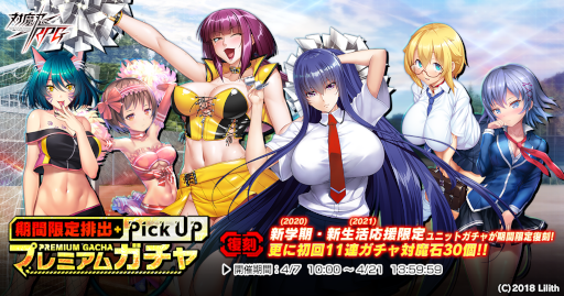 画像ギャラリー No.003のサムネイル画像 / 「対魔忍RPG」スペシャルセレクションガチャが開催