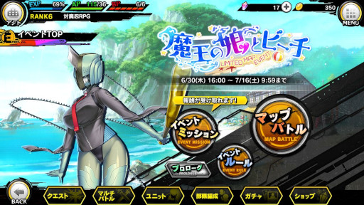 画像ギャラリー No.002のサムネイル画像 / 「対魔忍RPG」,マップイベント“魔王の娘とビーチ”を開催