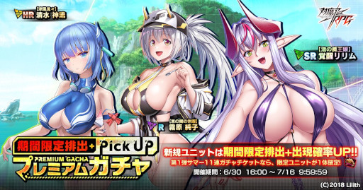 画像ギャラリー No.013のサムネイル画像 / 「対魔忍RPG」,マップイベント“魔王の娘とビーチ”を開催