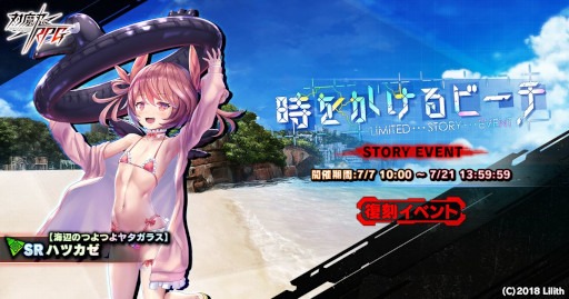 画像ギャラリー No.001のサムネイル画像 / 「対魔忍RPG」,復刻ストーリーイベント“時をかけるビーチ”を開催