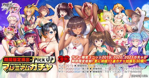 画像ギャラリー No.003のサムネイル画像 / 「対魔忍RPG」,復刻ストーリーイベント“時をかけるビーチ”を開催