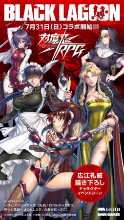 ꡼ No.001 | ǦRPGסߡBLACK LAGOONץܤ731곫ŤˡǦĤΥȥɥ쥹ѤΥХ饤