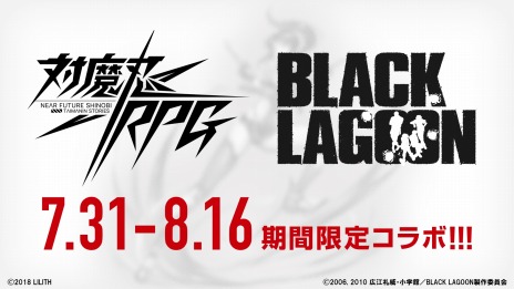 ꡼ No.005Υͥ / ǦRPGסߡBLACK LAGOONץܤξܺ٤ˡ٥ȾҲ𤹤10ǦRPGɤۿ