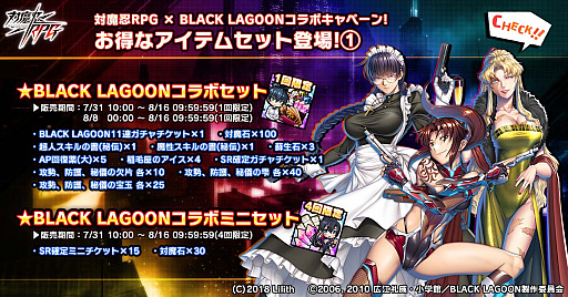 画像ギャラリー No.008のサムネイル画像 / 「対魔忍RPG」,復刻レイドイベント“ヨミハラサイドストーリー”開催