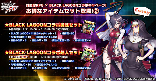 画像ギャラリー No.009のサムネイル画像 / 「対魔忍RPG」,復刻レイドイベント“ヨミハラサイドストーリー”開催
