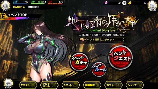 画像ギャラリー No.002のサムネイル画像 / 「対魔忍RPG」,ストーリーイベント“地下都市の用心棒”開催中。ステップアッププレミアムガチャもスタート
