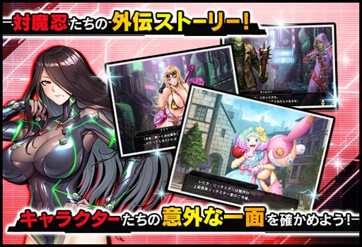 画像ギャラリー No.004のサムネイル画像 / 「対魔忍RPG」,ストーリーイベント“地下都市の用心棒”開催中。ステップアッププレミアムガチャもスタート