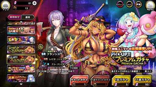 画像ギャラリー No.011のサムネイル画像 / 「対魔忍RPG」,ストーリーイベント“地下都市の用心棒”開催中。ステップアッププレミアムガチャもスタート