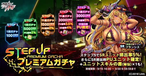画像ギャラリー No.015のサムネイル画像 / 「対魔忍RPG」,ストーリーイベント“地下都市の用心棒”開催中。ステップアッププレミアムガチャもスタート