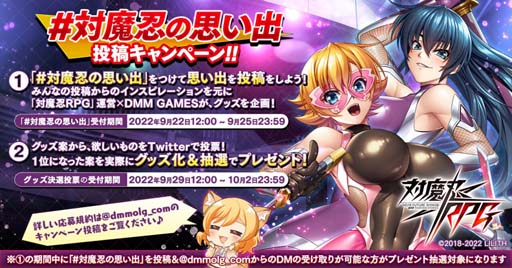 画像ギャラリー No.002のサムネイル画像 / 「対魔忍RPG」,“#対魔忍の思い出”投稿キャンペーンを開催中。「五車祭」は9月25日から