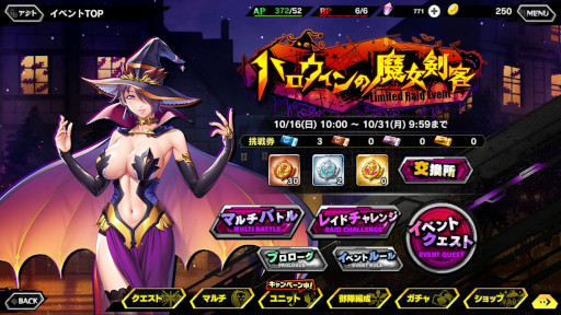 画像ギャラリー No.001のサムネイル画像 / 「対魔忍RPG」,期間限定レイドイベント“ハロウィンの魔女剣客”を開催中