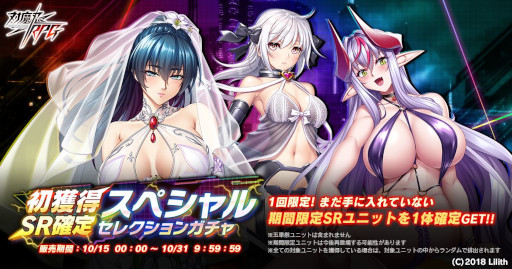 画像ギャラリー No.002のサムネイル画像 / 「対魔忍RPG」,期間限定レイドイベント“ハロウィンの魔女剣客”を開催中