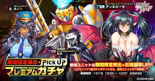 画像ギャラリー No.004のサムネイル画像 / 「対魔忍RPG」,期間限定レイドイベント“ハロウィンの魔女剣客”を開催中