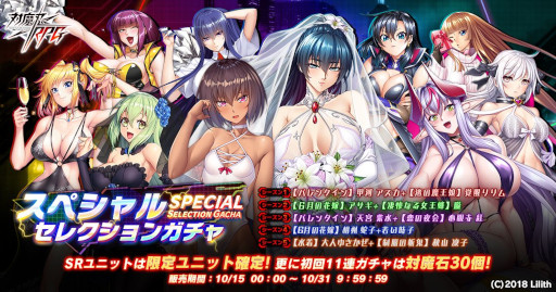 画像ギャラリー No.016のサムネイル画像 / 「対魔忍RPG」,期間限定レイドイベント“ハロウィンの魔女剣客”を開催中