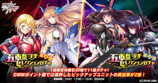 画像ギャラリー No.012のサムネイル画像 / 「対魔忍RPG」,復刻マップイベント“ハロウィン警備と対魔忍”を開催