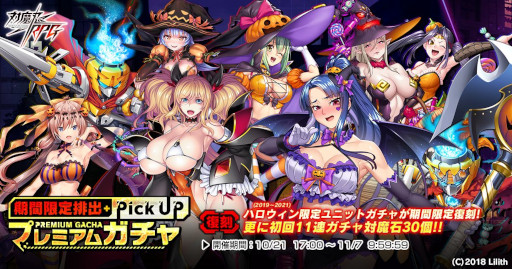 画像ギャラリー No.014のサムネイル画像 / 「対魔忍RPG」,復刻マップイベント“ハロウィン警備と対魔忍”を開催