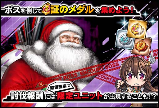 画像ギャラリー No.004のサムネイル画像 / 「対魔忍RPG」,復刻レイドイベント“クリスマス・ストーリーズ”開催中。メインクエスト54章公開も