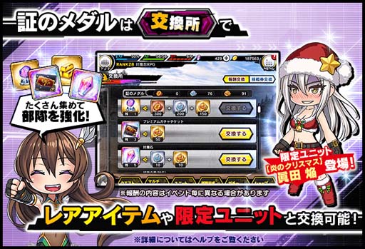 画像ギャラリー No.005のサムネイル画像 / 「対魔忍RPG」,復刻レイドイベント“クリスマス・ストーリーズ”開催中。メインクエスト54章公開も