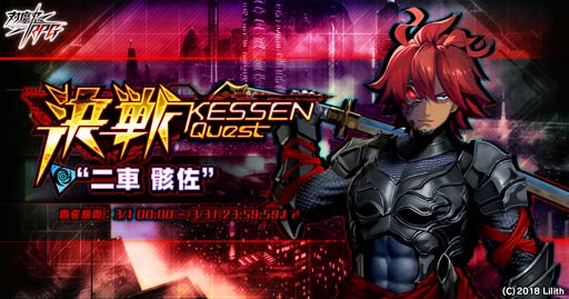 画像ギャラリー No.001のサムネイル画像 / 「対魔忍RPG」,決戦“二車 骸佐”&決戦ピックアップガチャ開催中。決戦応援セットも販売