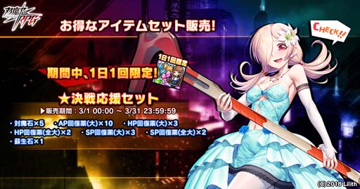 画像ギャラリー No.004のサムネイル画像 / 「対魔忍RPG」,決戦“二車 骸佐”&決戦ピックアップガチャ開催中。決戦応援セットも販売