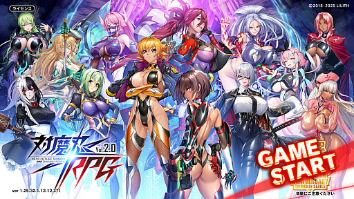 Galeria de imagens Imagem em miniatura No.001 / A série Taimanin comemora seu 20º aniversário! Relembrando a origem de 