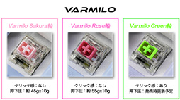 画像ギャラリー No.012のサムネイル画像 / 独自の「メカニカル静電容量」スイッチを備えたVarmilo製ゲーマー向けキーボードが国内発売
