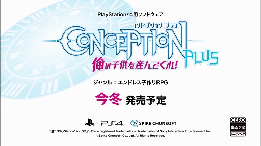 PS4CONCEPTION PLUS λҶ򻺤Ǥ졪TV CM֤ĤĤæޥӡ