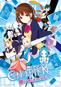 CONCEPTION PLUS λҶ򻺤Ǥ졪פȯ䤬2019ǯ131˷ꡣŹ̤ͽŵʤɤ餫