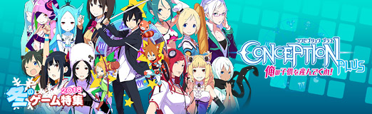 画像ギャラリー No.012のサムネイル画像 / 【PR】“エンドレス子作りRPG”がPS4で帰ってきた。「CONCEPTION PLUS 俺の子供を産んでくれ!」の体験版でゲームの魅力に触れてみよう