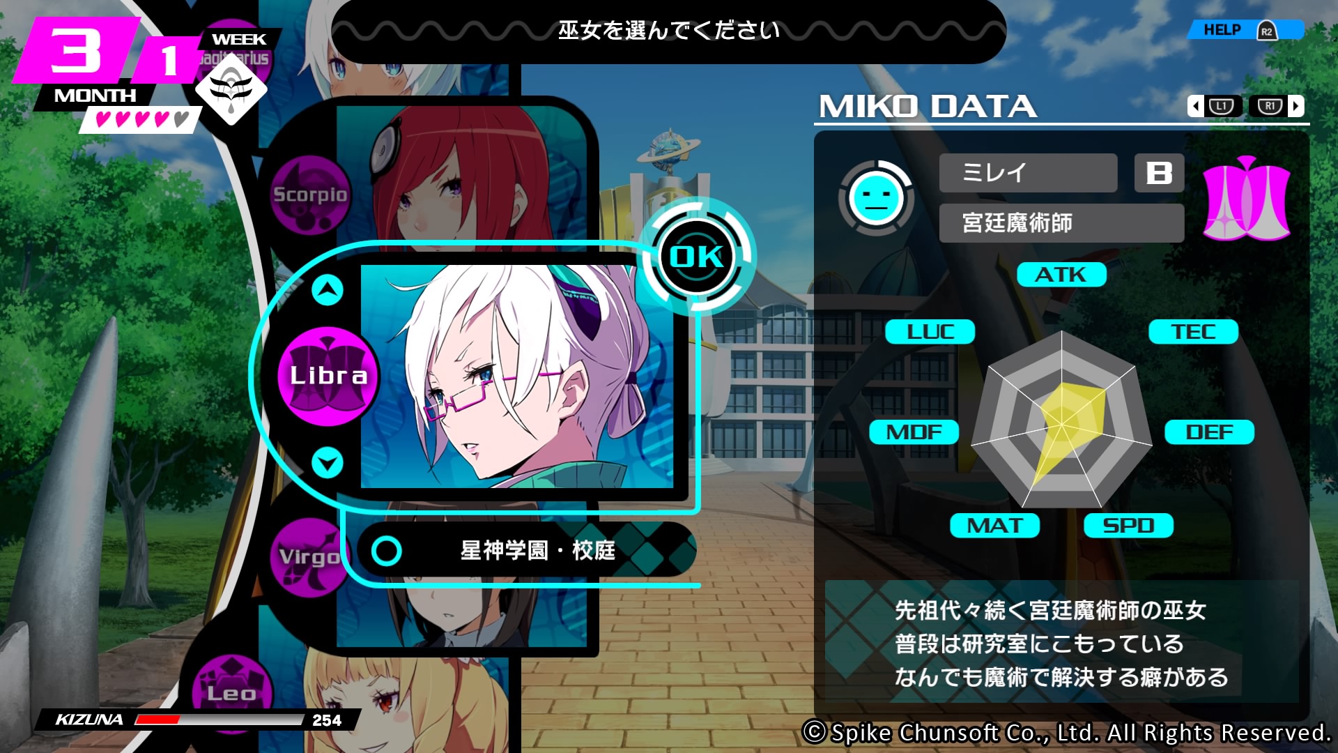 画像集 033 Ps4で 再誕 する Conception Plus 俺の子供を産んで