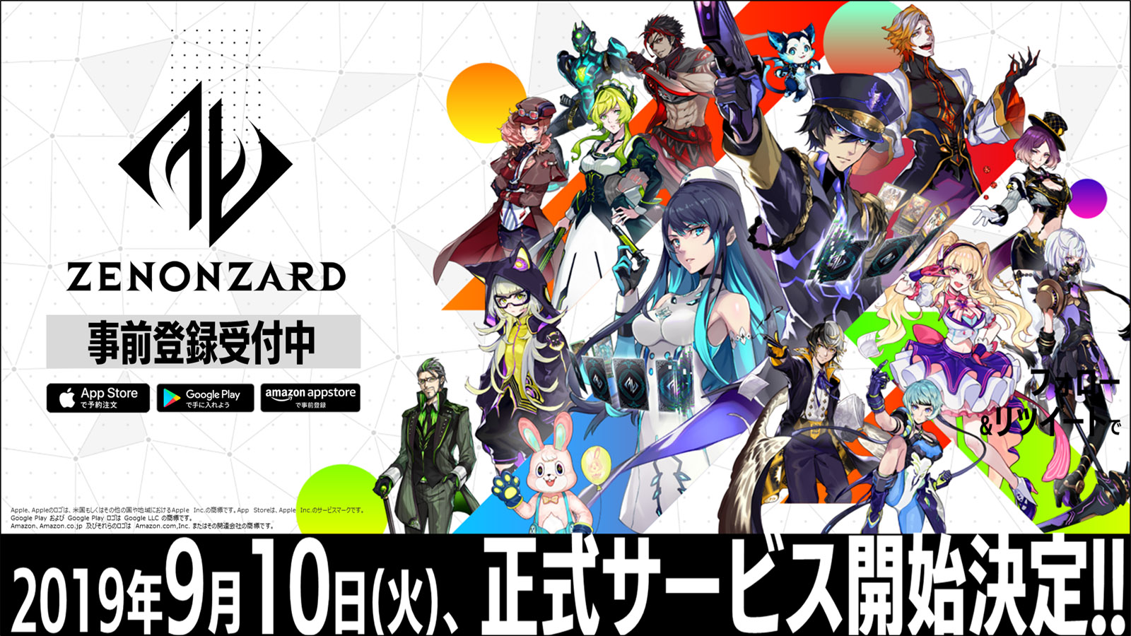 Aiを活用したカードゲーム ゼノンザード の正式サービス開始日が19年9月10日に決定 App Storeなど各ストアでの事前登録もスタート