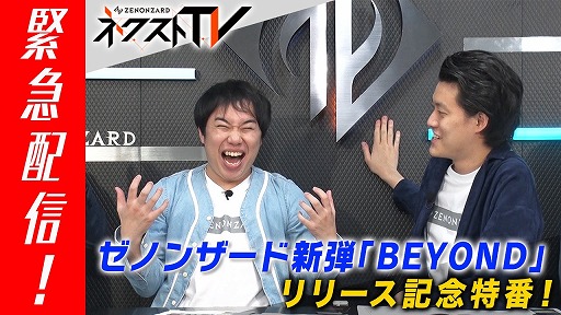 画像ギャラリー No.001のサムネイル画像 / 「ゼノンザード」,新カードパック“PACKCODE:01Re BEYOND”が本日リリース。パックチケットが最大100枚当たるキャンペーンも