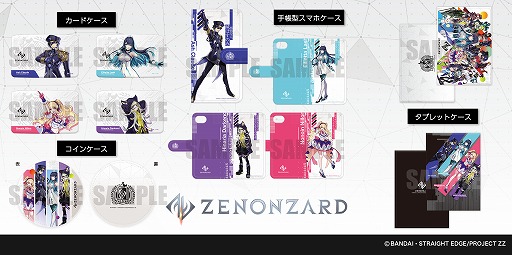 ゼノンザード の手帳型スマホケースと丸型コインケースが予約受付を開始