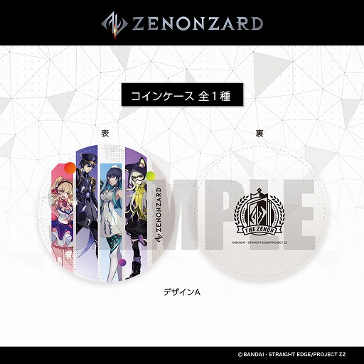 画像ギャラリー No.002のサムネイル画像 / 「ゼノンザード」の手帳型スマホケースと丸型コインケースが予約受付を開始