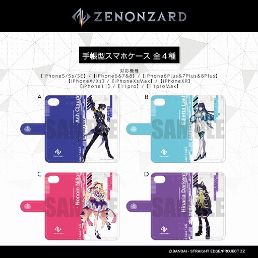 画像ギャラリー No.003のサムネイル画像 / 「ゼノンザード」の手帳型スマホケースと丸型コインケースが予約受付を開始