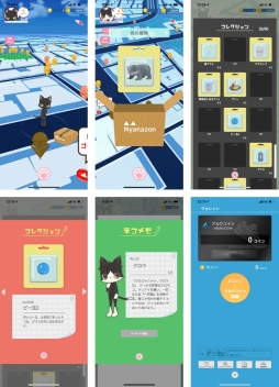 画像ギャラリー No.004のサムネイル画像 / 位置情報ゲーム「ビットにゃんたーず」が配信開始。ネコと一緒に仮想通貨を集めよう