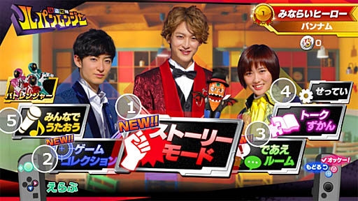 画像ギャラリー No.073のサムネイル画像 / Nintendo Switch向け「なりキッズパーク」シリーズ3作品の新情報公開