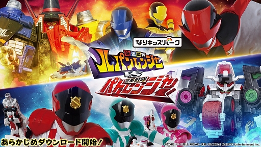 画像ギャラリー No.004のサムネイル画像 / 「なりキッズパーク」シリーズ3作品の「あらかじめダウンロード」がスタート