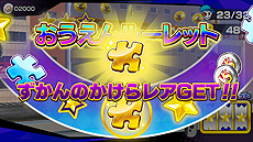 画像ギャラリー No.035のサムネイル画像 / 発売までいよいよ1週間を切った「なりキッズパーク」3タイトルの,ゲームモードに関する最新情報が公開