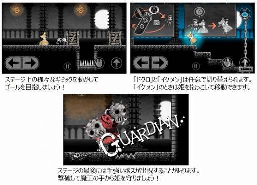 画像ギャラリー No.003のサムネイル画像 / Switch版「Dokuro」を100円で買えるゴールデンウィーク特別キャンペーンが開催